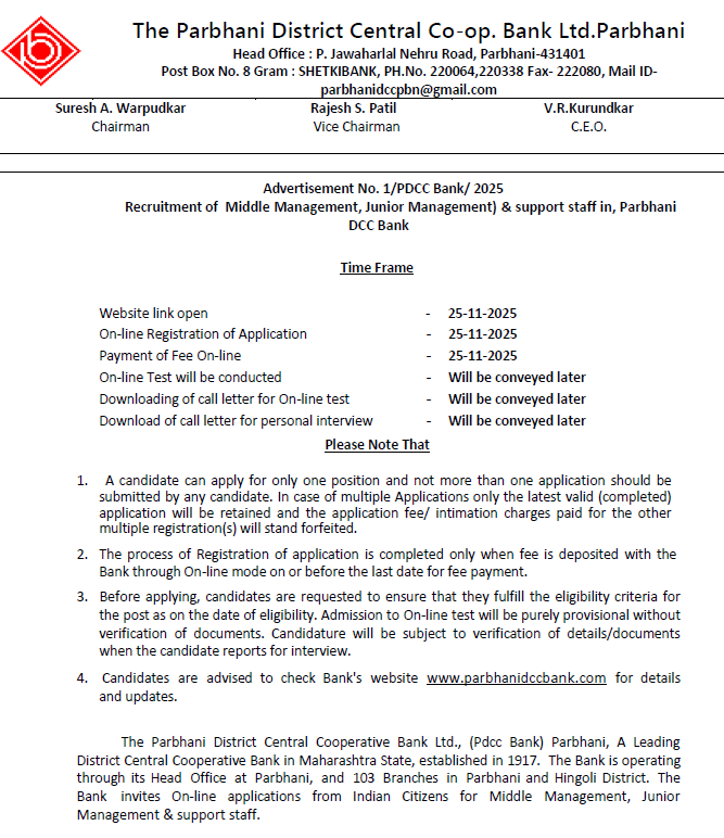 PDCC Bank Recruitment